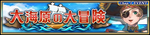 画像ギャラリー No.002のサムネイル画像 / 「VALKYRIE ANATOMIA」,新キャラクターの“大洋の海賊フレイア”と“潮騒の水兵夢瑠”が登場