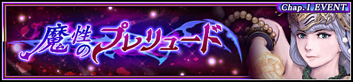 画像ギャラリー No.002のサムネイル画像 / 「VALKYRIE ANATOMIA -THE ORIGIN-」，サマーイベント第2弾が開催