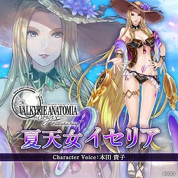 画像ギャラリー No.001のサムネイル画像 / 「VALKYRIE ANATOMIA」，“夏天女イセリア”の紹介映像が公開に