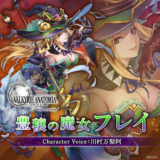 画像ギャラリー No.001のサムネイル画像 / 「VALKYRIE ANATOMIA」にヴァルキリープロファイルシリーズからハロウィン衣装の“フレイ”が登場