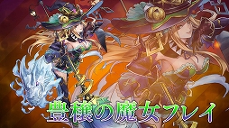 画像ギャラリー No.002のサムネイル画像 / 「VALKYRIE ANATOMIA」にヴァルキリープロファイルシリーズからハロウィン衣装の“フレイ”が登場