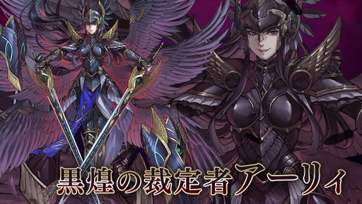 画像ギャラリー No.002のサムネイル画像 / 「VALKYRIE ANATOMIA」，“黒煌の裁定者アーリィ”が11月30日の新イベントで登場。紹介映像が先行公開に