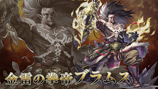 画像ギャラリー No.002のサムネイル画像 / 「VALKYRIE ANATOMIA」に“金雷の拳帝ブラムス”が登場。紹介映像が公開