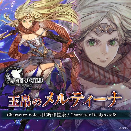 画像ギャラリー No.001のサムネイル画像 / 「VALKYRIE ANATOMIA」,新たな装いのメルティーナが登場