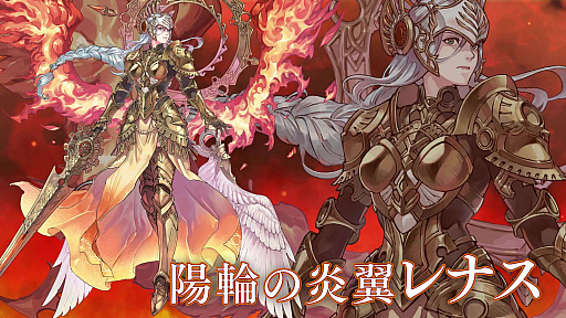 画像ギャラリー No.002のサムネイル画像 / 「VALKYRIE ANATOMIA -THE ORIGIN-」，“陽輪の炎翼レナス”が登場。紹介映像も公開