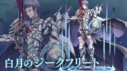 画像ギャラリー No.002のサムネイル画像 / 「VALKYRIE ANATOMIA」， 新キャラクター“白月のジークフリート”の紹介映像が公開