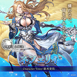 画像ギャラリー No.001のサムネイル画像 / 「VALKYRIE ANATOMIA」,有翼人・ネフェリィ(CV:紡木吏佐)の紹介映像を先行公開
