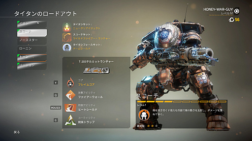 画像ギャラリー No.005のサムネイル画像 / 「タイタンフォール 2」をレビュー。キャンペーンの実装とマルチプレイのパワーアップにより，FPS上級者からビギナーまで楽しめる作品に