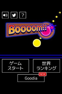 画像ギャラリー No.001のサムネイル画像 / 爆風で吹き飛ばすパズル系アプリ「Boooom!!」,iOS/Android版が配信開始