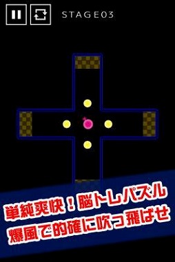 画像ギャラリー No.002のサムネイル画像 / 爆風で吹き飛ばすパズル系アプリ「Boooom!!」,iOS/Android版が配信開始