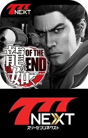 画像ギャラリー No.002のサムネイル画像 / 「パチスロ龍が如くOF THE END」,iOS/Android版が“777NEXT”で配信スタート