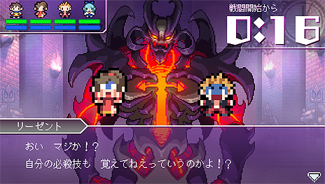 画像ギャラリー No.006のサムネイル画像 / 勇者vs.魔王（ラスボス）から始まるアドベンチャーRPG「世界一長い5分間」がPS Vitaで7月28日発売。その不思議なシステムや登場キャラが公開に