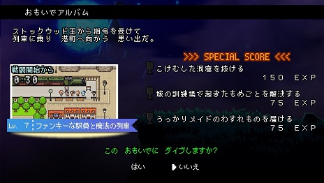 画像ギャラリー No.026のサムネイル画像 / 「世界一長い5分間」勇者の“思い出”がキーとなる，独自のゲームシステムの詳細が公開に