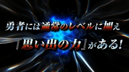 画像ギャラリー No.005のサムネイル画像 / 「世界一長い5分間」の最新ムービーが公開に。勇者の“思い出”がキーとなる独特のゲームシステムを紹介