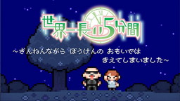 画像ギャラリー No.001のサムネイル画像 / 椿姫彩菜さん出演の「世界一長い5分間」情報バラエティ番組が配信開始