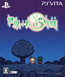 画像ギャラリー No.001のサムネイル画像 / 本日発売の「世界一長い5分間」,情報バラエティ番組の第2弾が公開