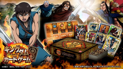 画像ギャラリー No.001のサムネイル画像 / 「キングダムカードゲーム」,カード99枚やプレイマットがセットになったBOXの予約受付が開始