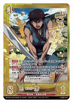 画像ギャラリー No.006のサムネイル画像 / 「キングダムカードゲーム」,カード99枚やプレイマットがセットになったBOXの予約受付が開始