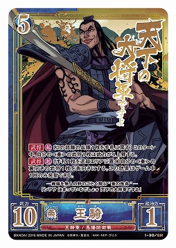 画像ギャラリー No.007のサムネイル画像 / 「キングダムカードゲーム」,カード99枚やプレイマットがセットになったBOXの予約受付が開始