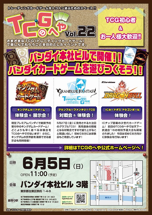 画像ギャラリー No.001のサムネイル画像 / 「TCGのへや」,Vol.22は「キングダムカードゲーム」の体験会や「グラブルTCG」の対戦会