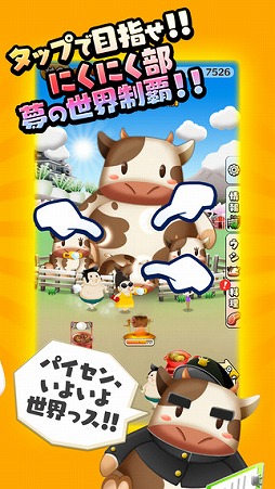 放課後牧場にくにく部