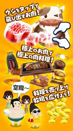 放課後牧場にくにく部