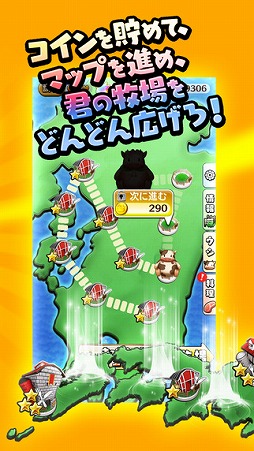放課後牧場にくにく部