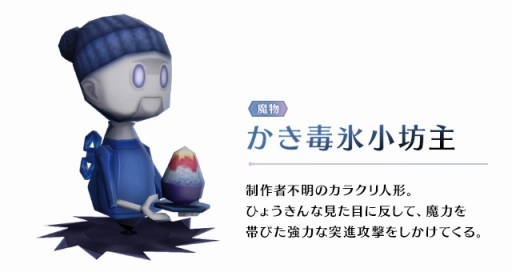 画像ギャラリー No.004のサムネイル画像 / 「サムライ ライジング」魔物と荒神の情報第3弾が公開。モルボルなど3体