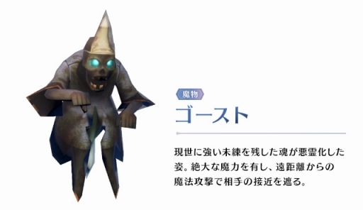 画像ギャラリー No.007のサムネイル画像 / 「サムライ ライジング」魔物と荒神の情報第3弾が公開。モルボルなど3体