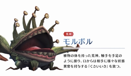 画像ギャラリー No.012のサムネイル画像 / 「サムライ ライジング」魔物と荒神の情報第3弾が公開。モルボルなど3体