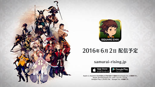 画像ギャラリー No.002のサムネイル画像 / スクエニの新作スマホアプリ「サムライ ライジング」は6月2日に配信スタート。公式サイトでは最新トレイラーが公開中