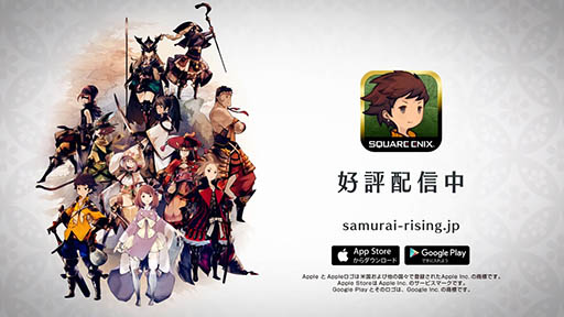 画像ギャラリー No.003のサムネイル画像 / スマホ向けハクスラ「サムライ ライジング」が本日サービスイン。さまざまなジョブを駆使して“荒神”を討伐せよ