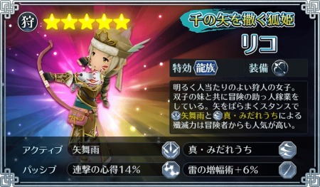画像ギャラリー No.002のサムネイル画像 / 「サムライ ライジング」黒魔道士,狩人,侍の新ユニットが登場。新協力イベントも
