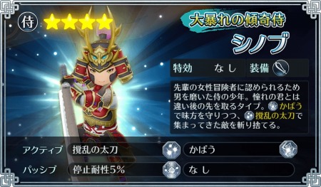画像ギャラリー No.003のサムネイル画像 / 「サムライ ライジング」黒魔道士,狩人,侍の新ユニットが登場。新協力イベントも