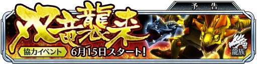 画像ギャラリー No.004のサムネイル画像 / 「サムライ ライジング」黒魔道士,狩人,侍の新ユニットが登場。新協力イベントも