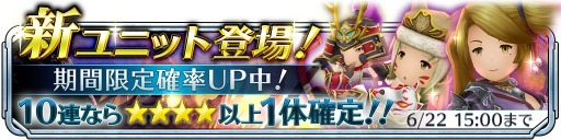 画像ギャラリー No.005のサムネイル画像 / 「サムライ ライジング」黒魔道士,狩人,侍の新ユニットが登場。新協力イベントも