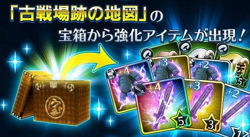 画像ギャラリー No.002のサムネイル画像 / 「サムライ ライジング」,装備強化に役立つ新アイテムがイベントで登場