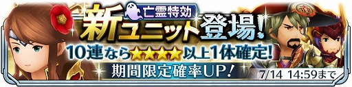 画像ギャラリー No.001のサムネイル画像 / 「サムライ ライジング」,武士/赤魔道士/龍騎士の新ユニットが登場