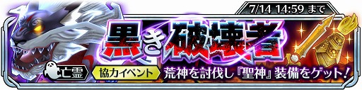 画像ギャラリー No.002のサムネイル画像 / 「サムライ ライジング」,武士/赤魔道士/龍騎士の新ユニットが登場