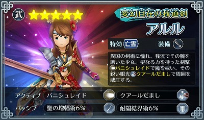 画像ギャラリー No.005のサムネイル画像 / 「サムライ ライジング」,武士/赤魔道士/龍騎士の新ユニットが登場