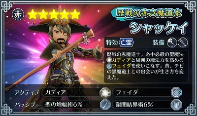画像ギャラリー No.006のサムネイル画像 / 「サムライ ライジング」,武士/赤魔道士/龍騎士の新ユニットが登場