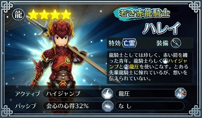 画像ギャラリー No.007のサムネイル画像 / 「サムライ ライジング」,武士/赤魔道士/龍騎士の新ユニットが登場