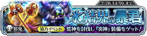画像ギャラリー No.002のサムネイル画像 / 「サムライ ライジング」,匠/侍/陰陽士の新ユニット3体が登場