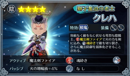 画像ギャラリー No.007のサムネイル画像 / 「サムライ ライジング」,匠/侍/陰陽士の新ユニット3体が登場