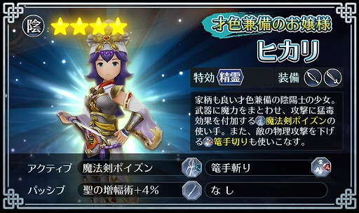 画像ギャラリー No.004のサムネイル画像 / 「サムライ ライジング」，強化に必要なアイテムが手に入る“西域の夏祭り”を開催