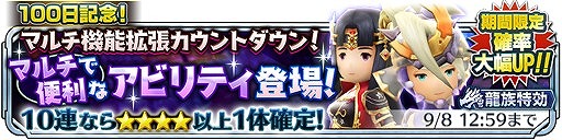 画像ギャラリー No.002のサムネイル画像 / 「サムライライジング」,サービス開始100日目を記念した3大キャンペーンが開催