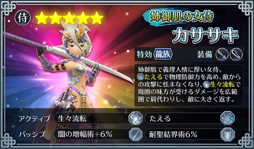 画像ギャラリー No.003のサムネイル画像 / 「サムライライジング」,サービス開始100日目を記念した3大キャンペーンが開催