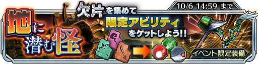画像ギャラリー No.002のサムネイル画像 / 「サムライ ライジング」,協力イベント“地に潜む怪”を開催