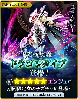 画像ギャラリー No.004のサムネイル画像 / 「サムライ ライジング」,白銀の龍騎士“エンジュ”がガチャに登場
