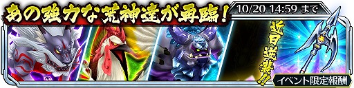 画像ギャラリー No.002のサムネイル画像 / 「サムライ ライジング」,かつてのイベントで登場した“荒神”が再登場